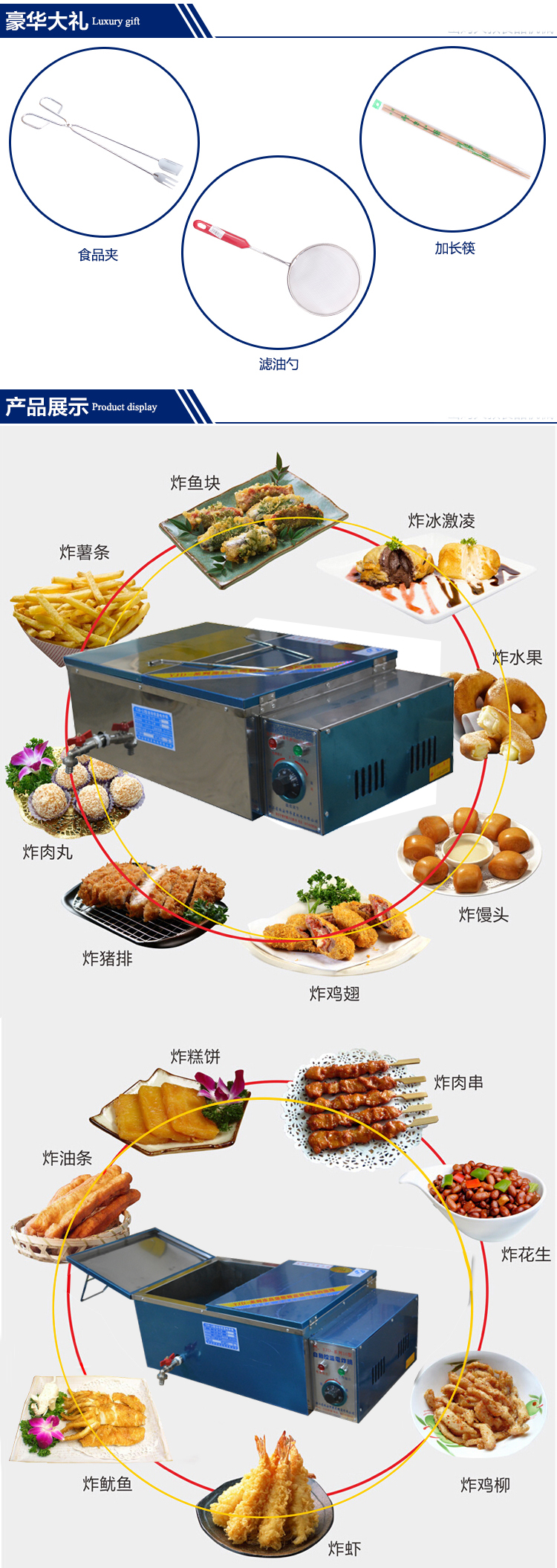 HX16型炸油條油炸鍋 加厚單缸油炸機 電炸爐 大容量 商用電炸鍋