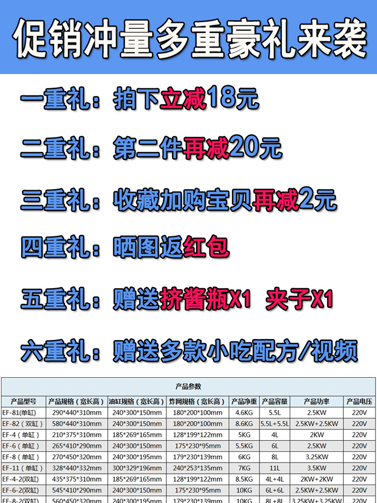 新粵海款EF-4L/6L/8L/11L-2商用單缸電炸爐食品加工油炸鍋雙缸鍋