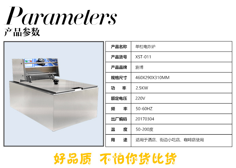 單杠電炸爐 商用油炸機鍋 炸薯條機雞排大功率電磁炸爐