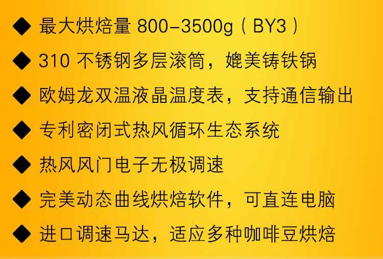 BY-3KG 精品咖啡烘豆機 商用咖啡豆烘焙機 高效節能 食品烘干機