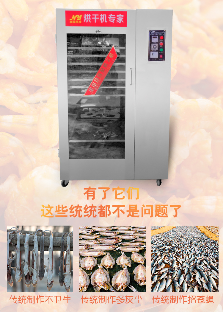 食品烘干機 大型商用干燥箱 蔬菜藥材風干機 海鮮牛肉烘干箱