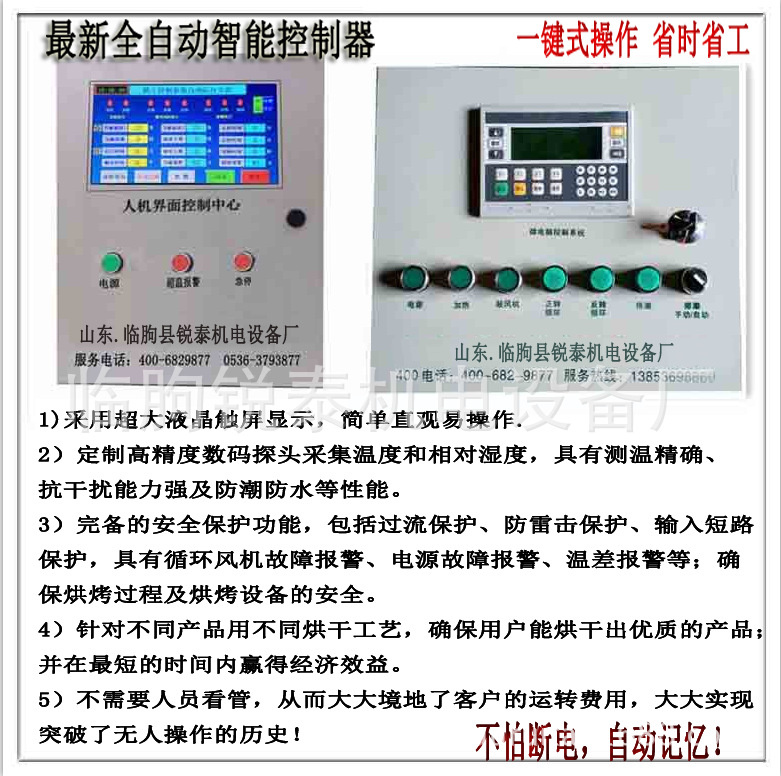 肉類 烘干機商用自動控溫干燥箱鼓風干燥機烘干箱藥才食品干燥機/