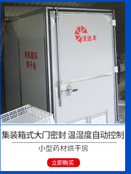 批發生產 家用食品水果烘干機烘干設備 海帶商用食品烘干機