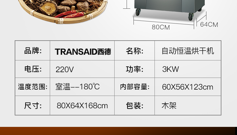 廠家直營商用食品烘干機藥材五谷雜糧食物烘干箱水果蔬菜烘干商用