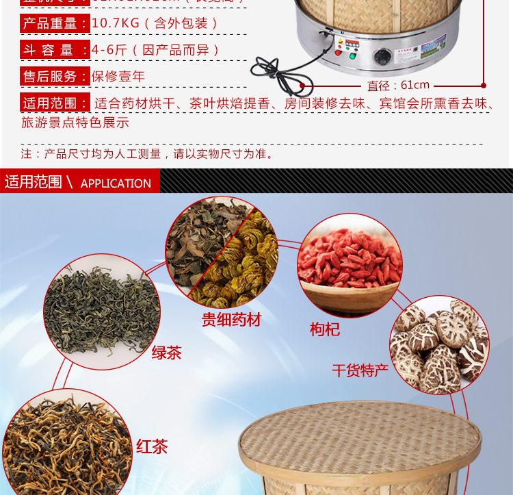 食品藥材茶葉烘焙機(jī)提香機(jī)烘干機(jī)干燥去味商用碳香型烘焙籠60型