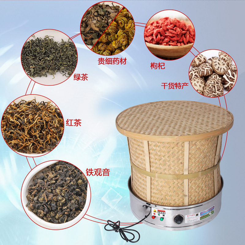 食品藥材茶葉烘焙機(jī)提香機(jī)烘干機(jī)干燥去味商用碳香型烘焙籠60型