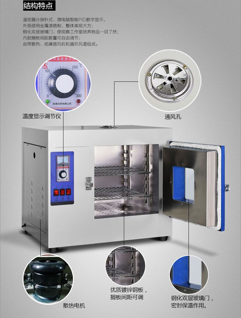 博造電熱恒溫鼓風干燥箱商用小型烤箱電子化工五金塑料食品烘干箱