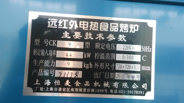 恒麥商用一層一盤電烤箱 單層單盤烤爐 食品烘烤爐蛋糕面包烤箱