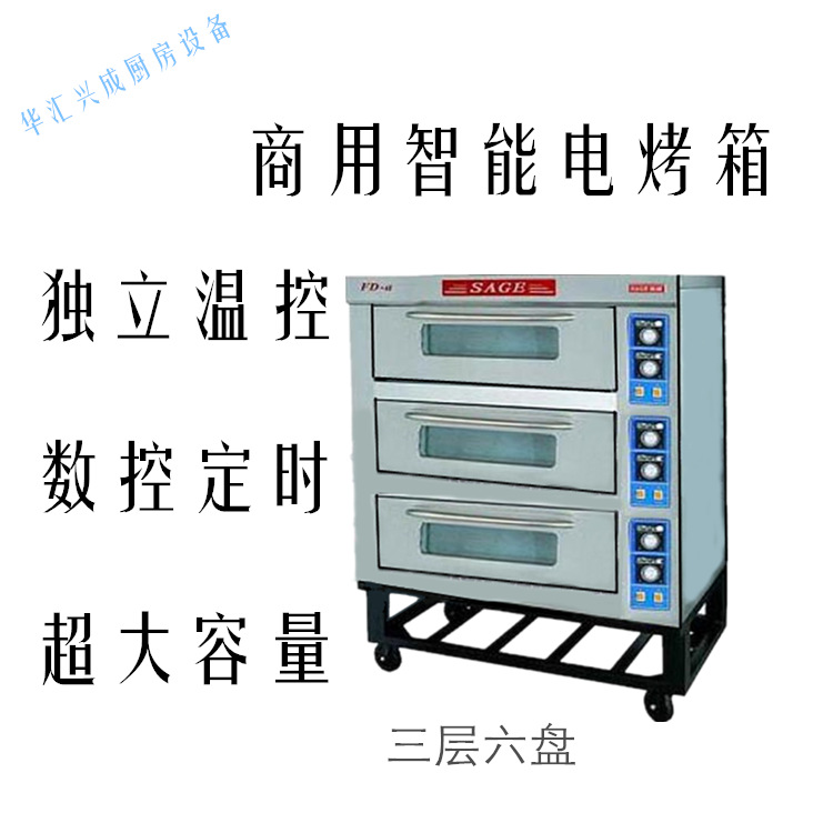 廠家直銷勝捷電烤箱超大容量新型商用智能食品烘烤機械廚房設備