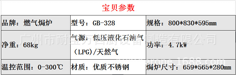 臺式燃?xì)鉄h爐 商用不銹鋼烘烤箱 多功能烤雞設(shè)備 節(jié)能烤爐