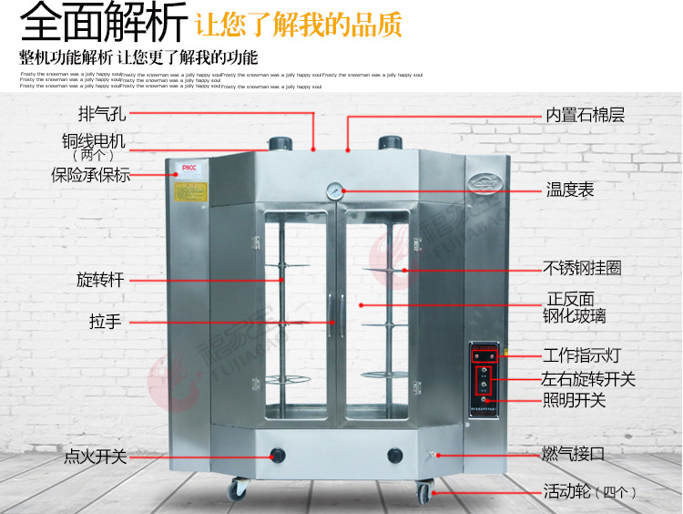 福家寶商用啤酒烤鴨爐燃氣北京烤鴨爐燃氣旋轉烤鴨爐烤雞爐烤禽箱