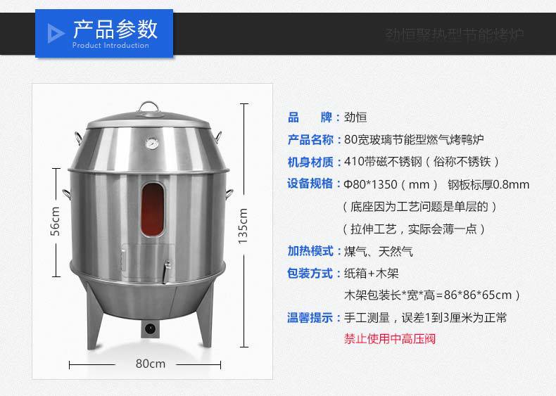 勁恒80CM天然氣燃氣商用雙層燒鴨爐燒鵝爐烤鴨爐烤鵝爐燒鴨