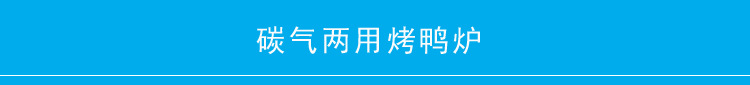 商用自動(dòng)旋轉(zhuǎn)快速燒烤燃?xì)饽咎績(jī)捎每倦u烤魚烤鴨爐 廠家批發(fā)