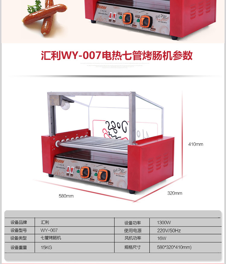 verlyWY007烤腸機 商用自動秘制香腸機火腿腸熱狗機烤箱 新品促銷