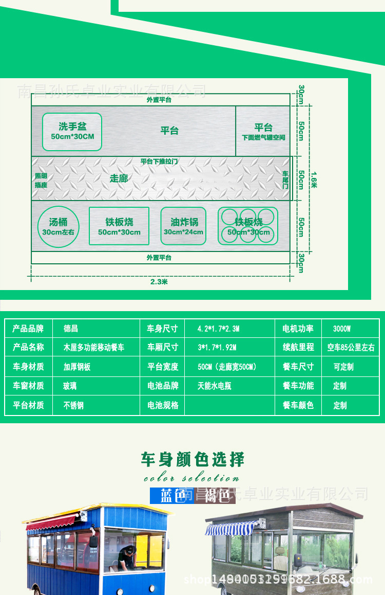 江西木屋款多功能電動小吃車 烤箱 商用 移動電動餐飲車 廠家直銷