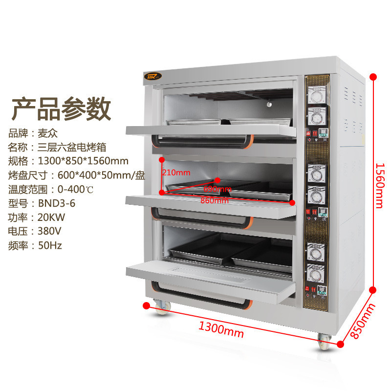 麥眾烤箱二層二盤商用電烤箱烘焙披薩爐電烘爐雙層烘焙烘爐烤箱