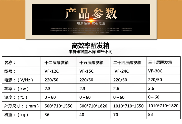 旭眾面包醒發箱全自動商用小型單門雙門包子饅頭食品機械全國聯保