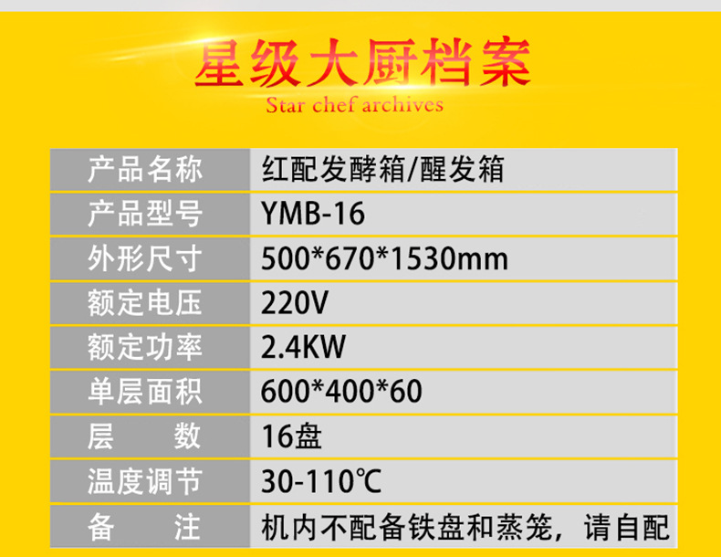 睿美 發(fā)酵箱蒸籠醒發(fā)箱商用13盤面包饅頭發(fā)酵柜不銹鋼恒溫發(fā)酵機