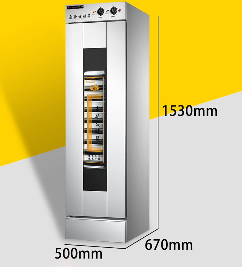 睿美 發(fā)酵箱蒸籠醒發(fā)箱商用13盤面包饅頭發(fā)酵柜不銹鋼恒溫發(fā)酵機