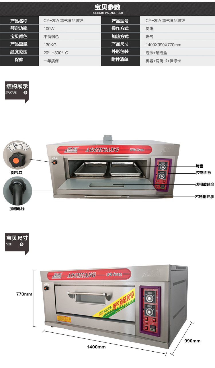 廠家直銷燃氣烤箱食品烤爐商用一層兩盤蛋糕蛋撻披薩烘焙爐大型