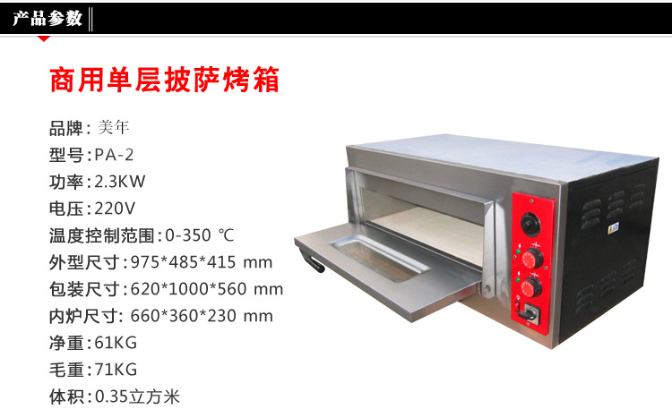 新品商用 12寸 披薩烤箱 單層 面點 蛋撻 家用烤爐PA-02