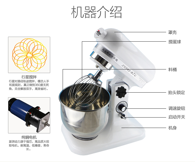 優瑞 商用7升鮮奶機 和面機廚師攪拌機奶蓋機奶油機打發機包郵