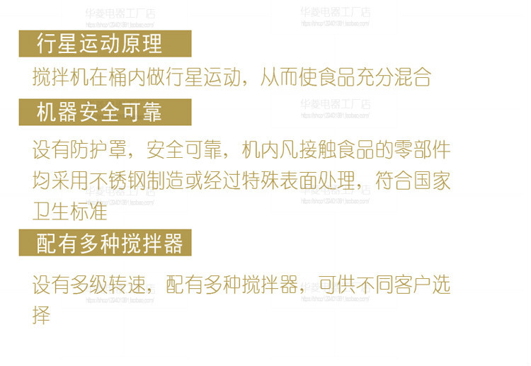 華菱打蛋機(jī) 商用和面奶油攪拌器臺(tái)式多功能廚師機(jī)鮮奶機(jī)HLB-20/30