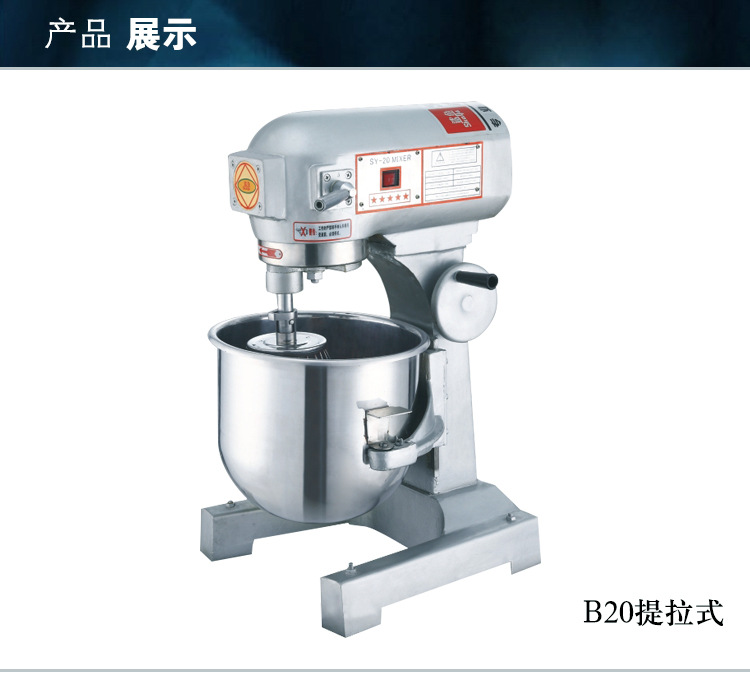 鯊魚廠家直銷20l大型商用電動打蛋機蛋糕鮮奶攪拌機多功能和面機