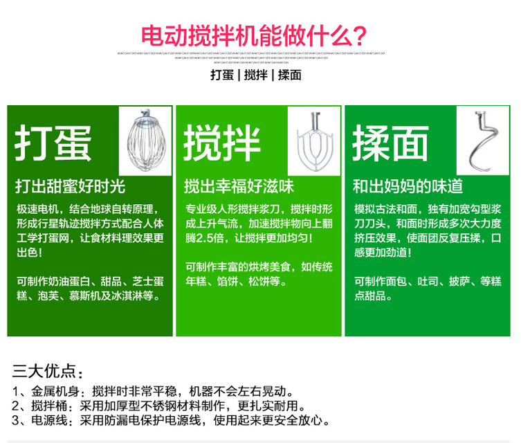 20L力豐打蛋機，20升商用三功能攪拌機，打蛋和面機 鮮奶機