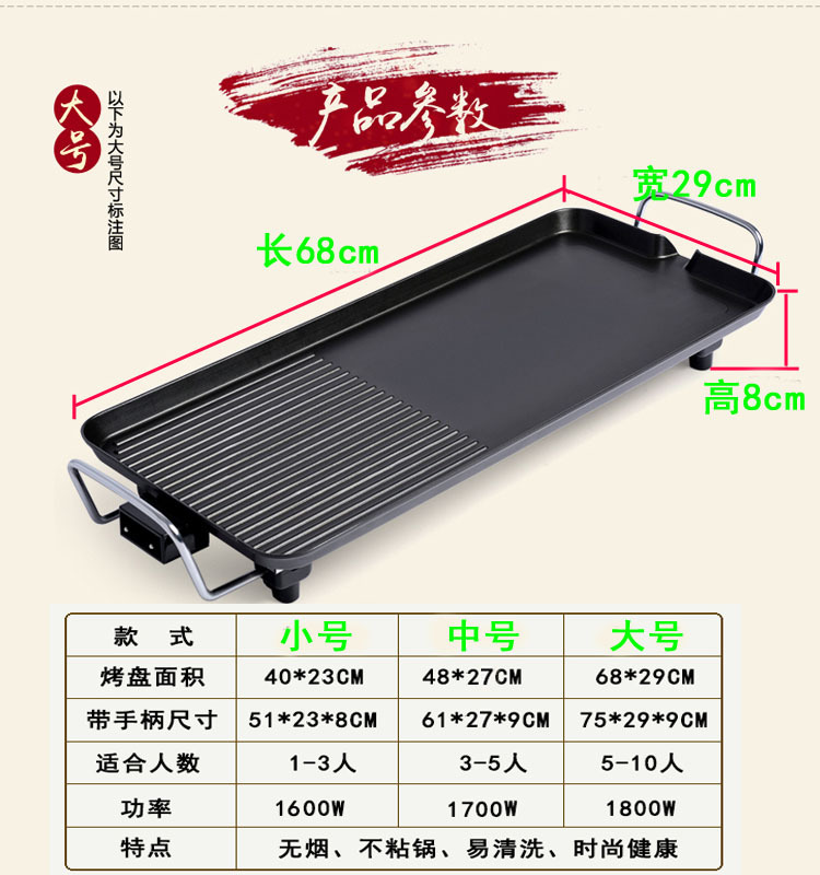 韓式電烤盤 家用不粘燒烤盤 方形燒烤爐烤盤 一件代發