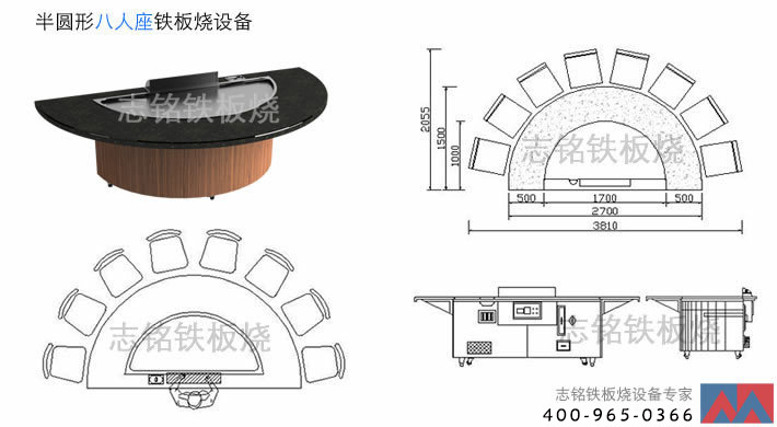 志銘鐵板燒品牌直銷 十人座拱形鐵板燒設備 鐵板燒臺 商用鐵板機