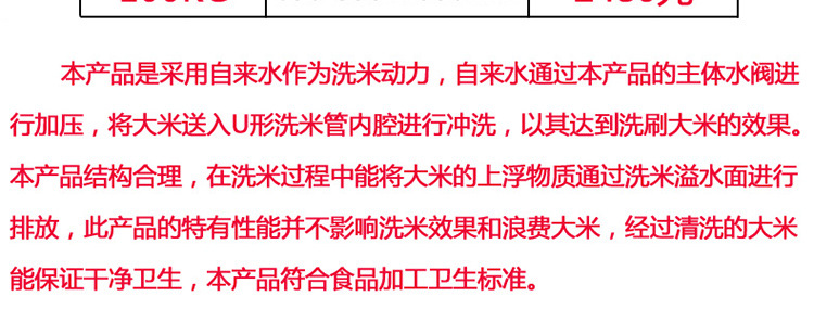 樂創(chuàng)20KG50KG全自動不銹鋼洗米機 水壓式淘米機 商用洗米機廠家