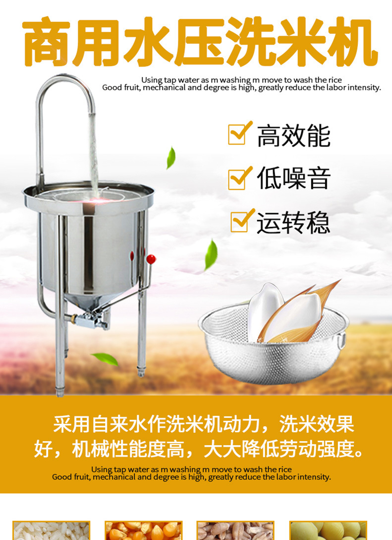 樂(lè)創(chuàng)20KG50KG全自動(dòng)不銹鋼洗米機(jī) 水壓式大型淘米機(jī) 商用洗米機(jī)