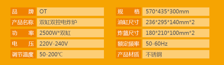 2臺式商用電炸爐 不銹鋼雙缸雙篩油炸設備 節(jié)能炸雞翅油炸鍋