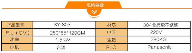 面皮分割整形機(jī)商用環(huán)保高效節(jié)能食品機(jī)械