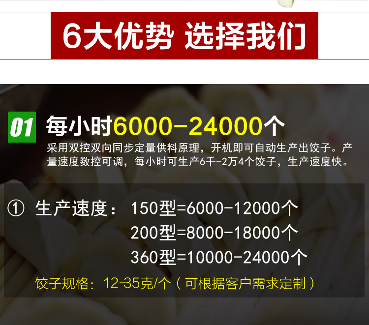 2017年新款商用防整形型餃子機(jī)全自動(dòng)餃子機(jī) 廠家批發(fā) 量大優(yōu)惠