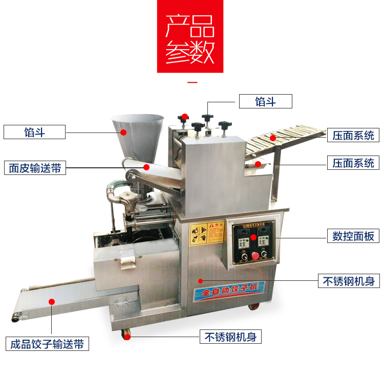 2017年新款商用防整形型餃子機(jī)全自動(dòng)餃子機(jī) 廠家批發(fā) 量大優(yōu)惠