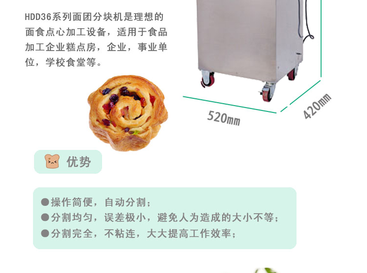 恒聯HDD36B面團分塊機 商用面團分割機器 大型面包餡料自動切割機