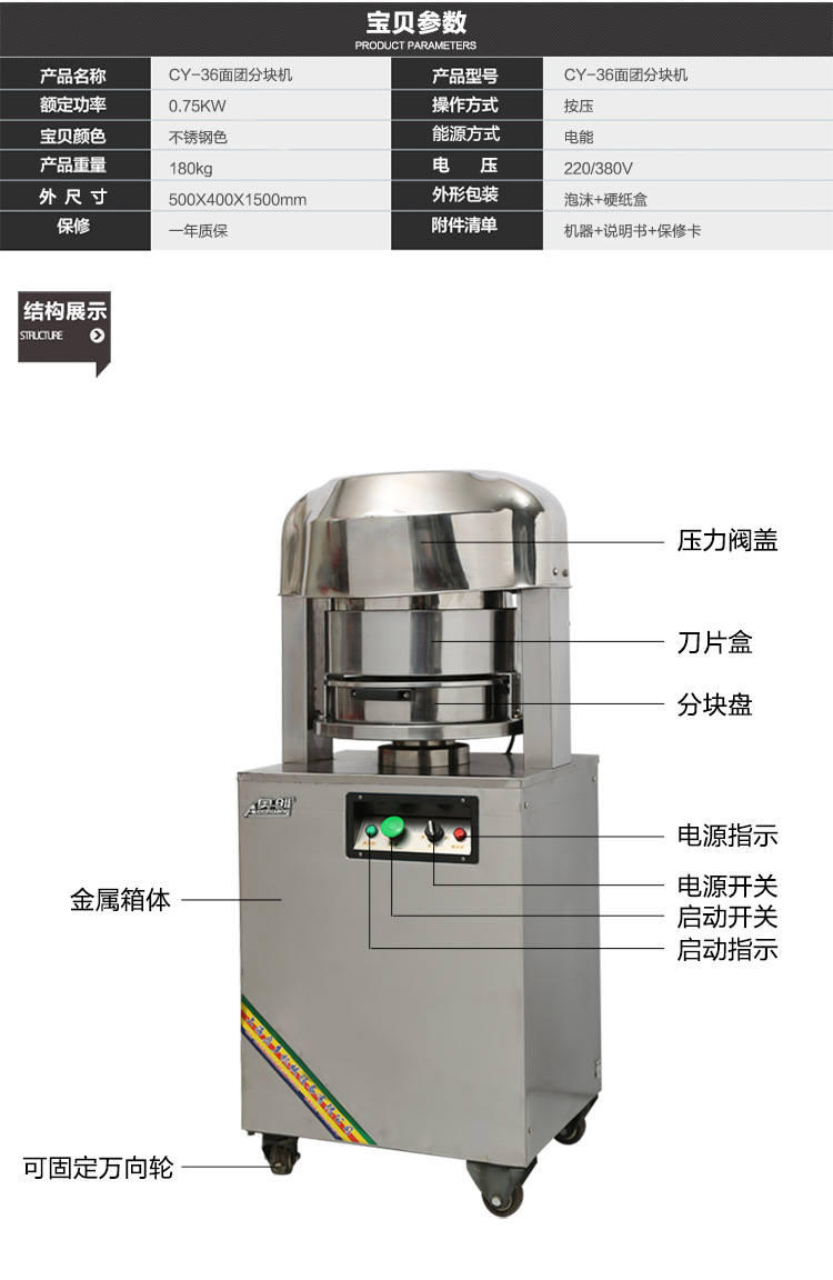 廠家直銷面團分割機商用全自動面團分塊機餡料分塊機36塊批發代理