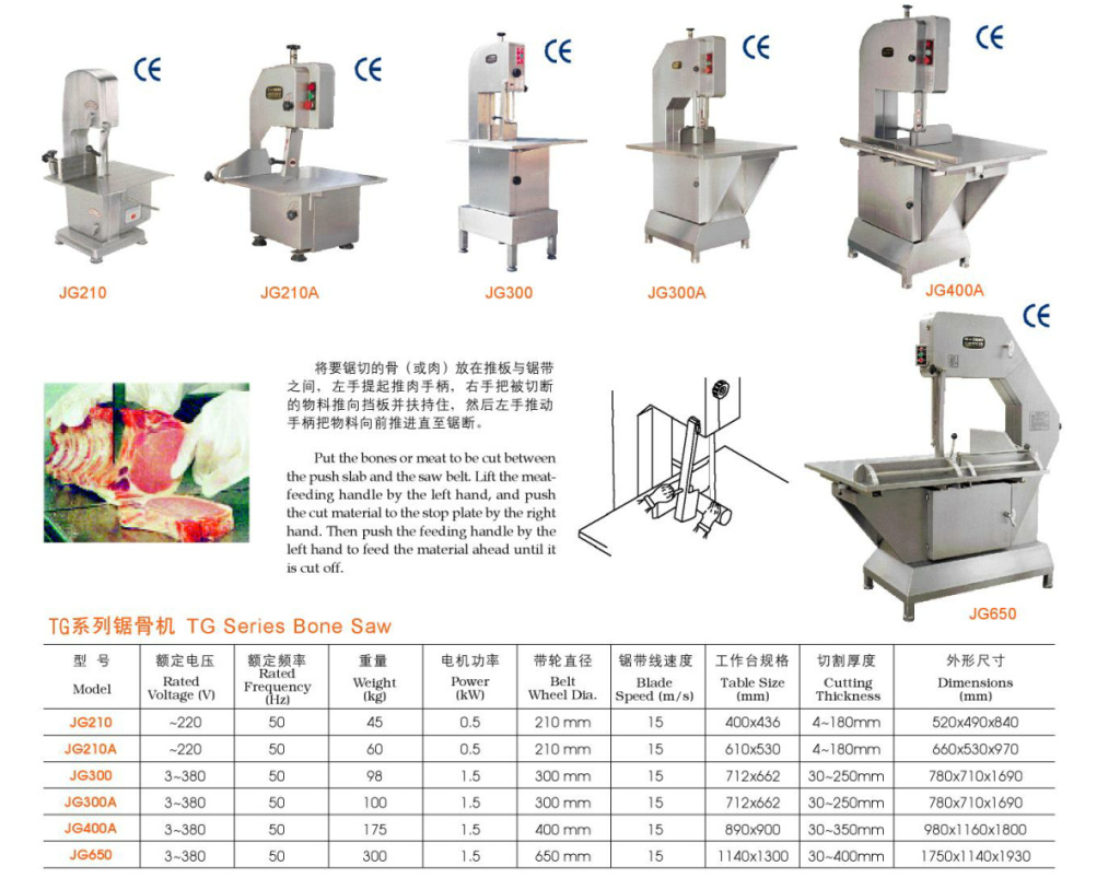 恒聯JG210A不銹鋼切骨機 贈送鋸條自動新款切骨機 商用骨頭分塊機