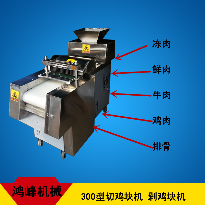 剁骨機(jī).全自動(dòng)切雞塊機(jī) 新款多功能剁雞塊機(jī)剁骨機(jī)商用