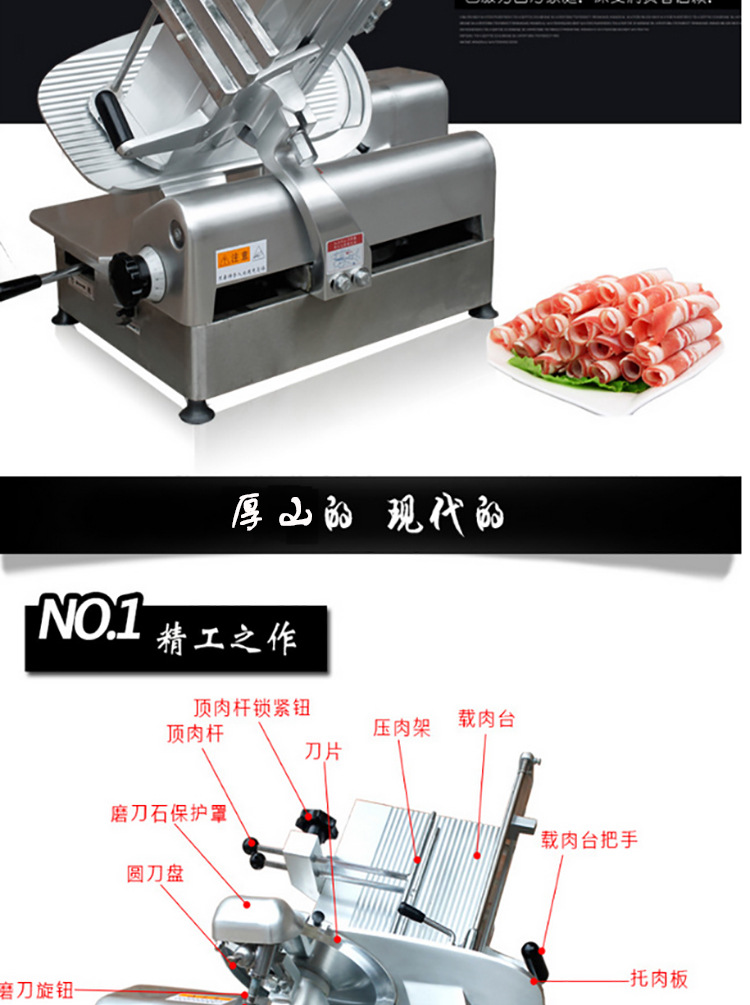 全自動(dòng)商用切片機(jī)切肉機(jī)牛羊肉卷電動(dòng)臺(tái)式不銹鋼12寸切肉片機(jī)