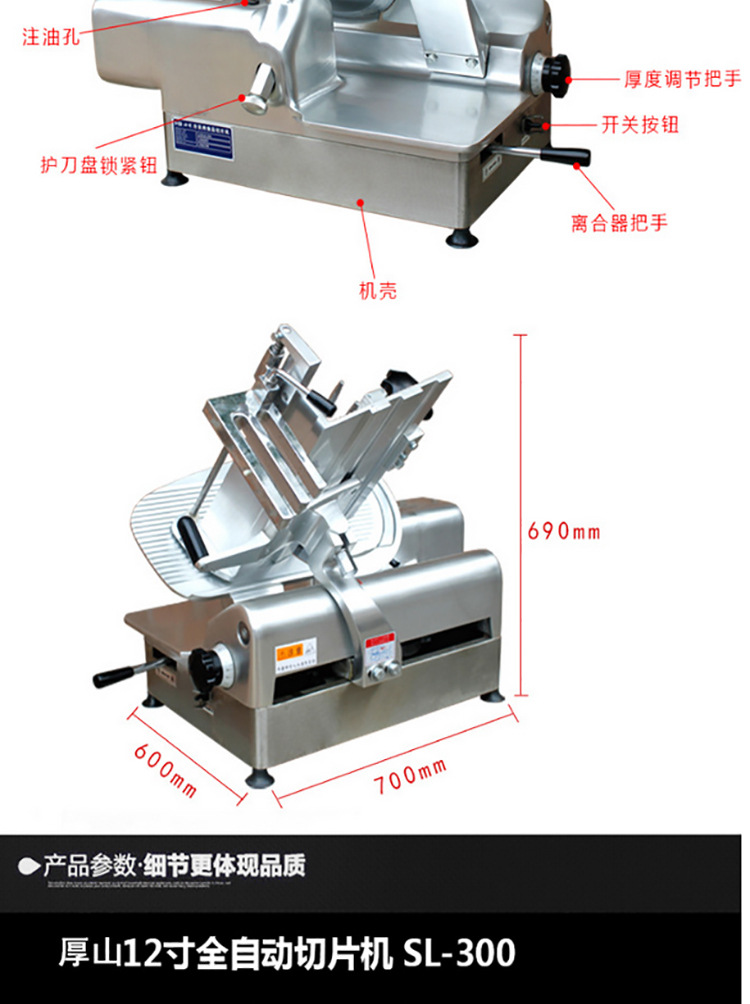 全自動(dòng)商用切片機(jī)切肉機(jī)牛羊肉卷電動(dòng)臺(tái)式不銹鋼12寸切肉片機(jī)