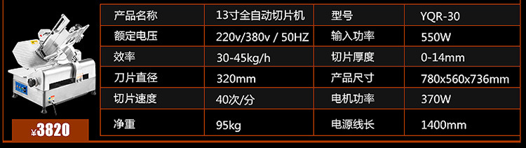 FEST羊肉切片機刨肉機刨片機12寸半自動切片機羊肉卷切片機商用