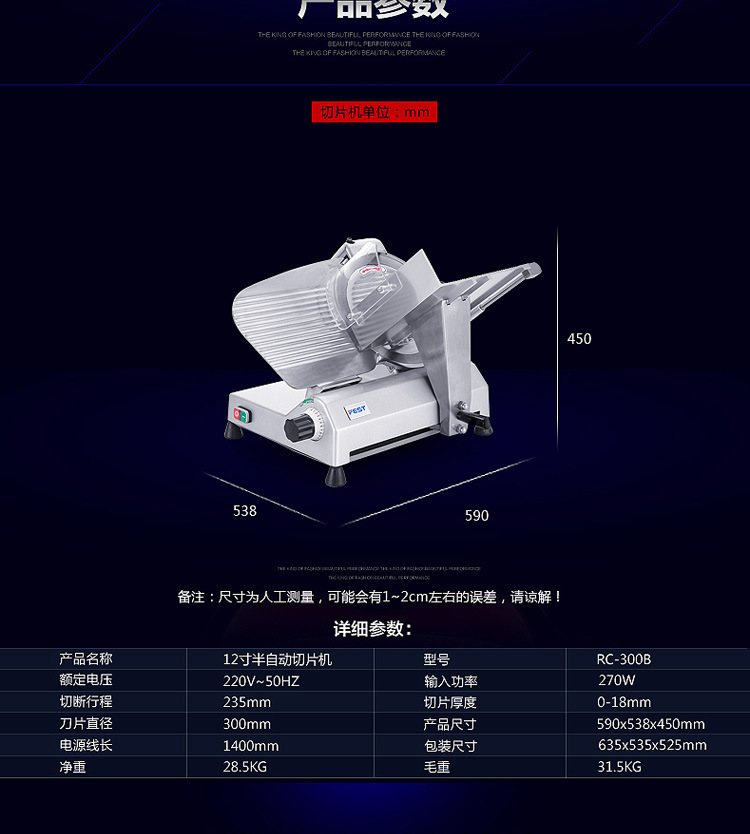 FEST羊肉切片機刨肉機刨片機12寸半自動切片機羊肉卷切片機商用