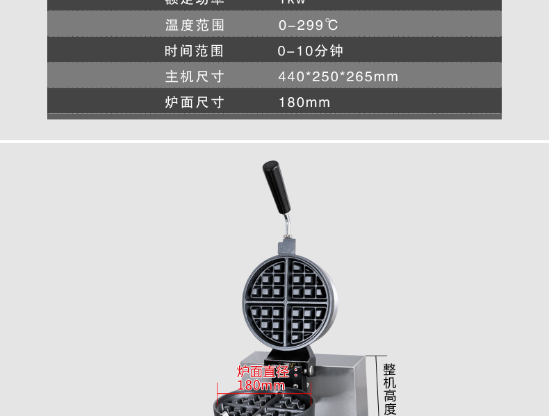 商用華夫爐松餅機 智能翻轉華夫餅機早餐機蛋糕機旋轉單頭華夫機