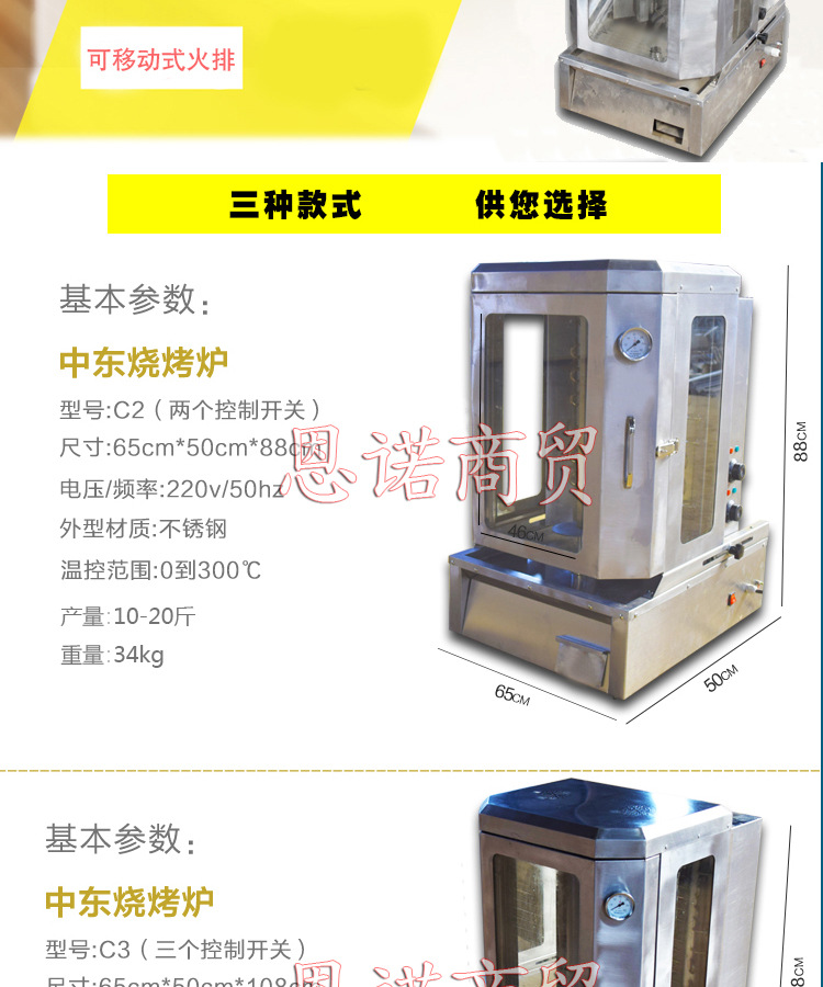 商用電熱土耳其烤肉機巴西自動旋轉烤肉爐雙控無煙電烤爐廠家直銷