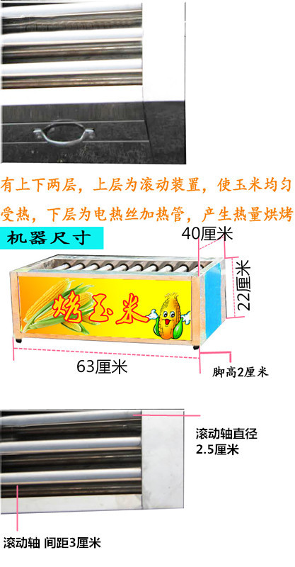 烤玉米機|旋轉烤玉米機|商用烤玉米機|脆皮玉米專用烤爐