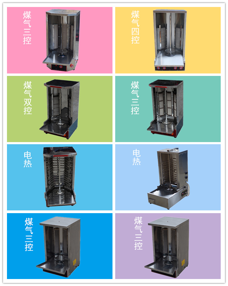 商用三控燃氣烤肉機土耳其烤肉機巴西自動烤肉爐旋轉烤爐中東燒