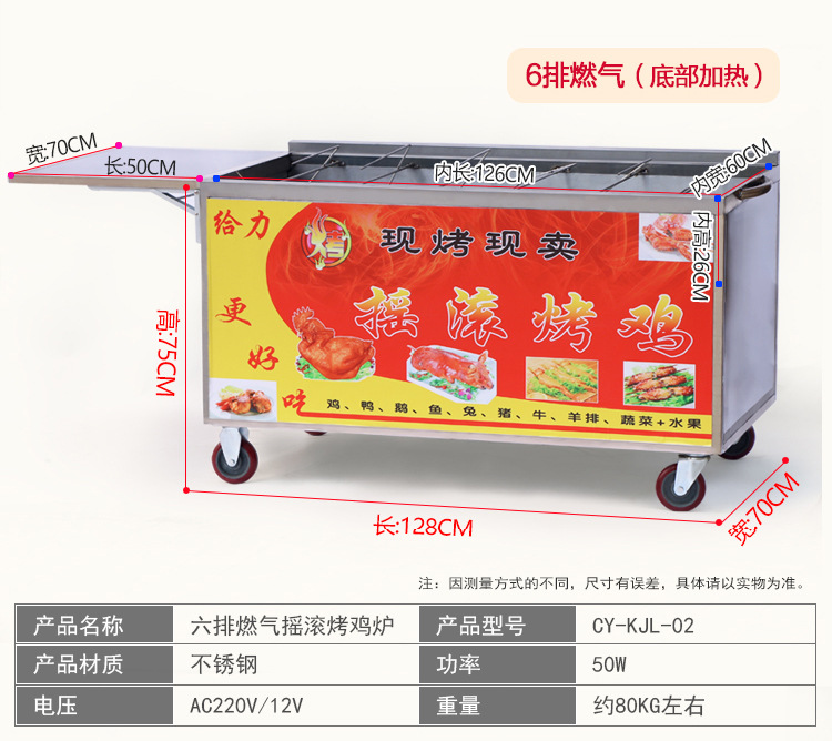 自動旋轉搖滾烤雞爐商用無煙烤雞車6排底部加熱廠家直銷